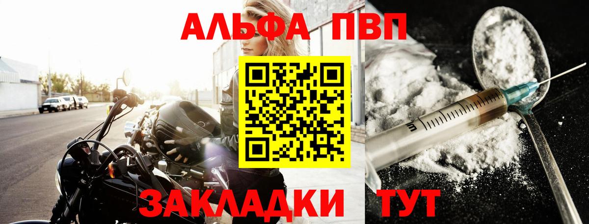 Альфа ПВП  Бор  А ПВП Соль  A-PVP СК  Alpha PVP VHQ 