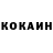 Cocaine Боливия Gulderai Shaimuratova