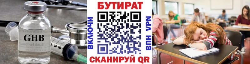 кракен ТОР  Бор  Бутират 99% 