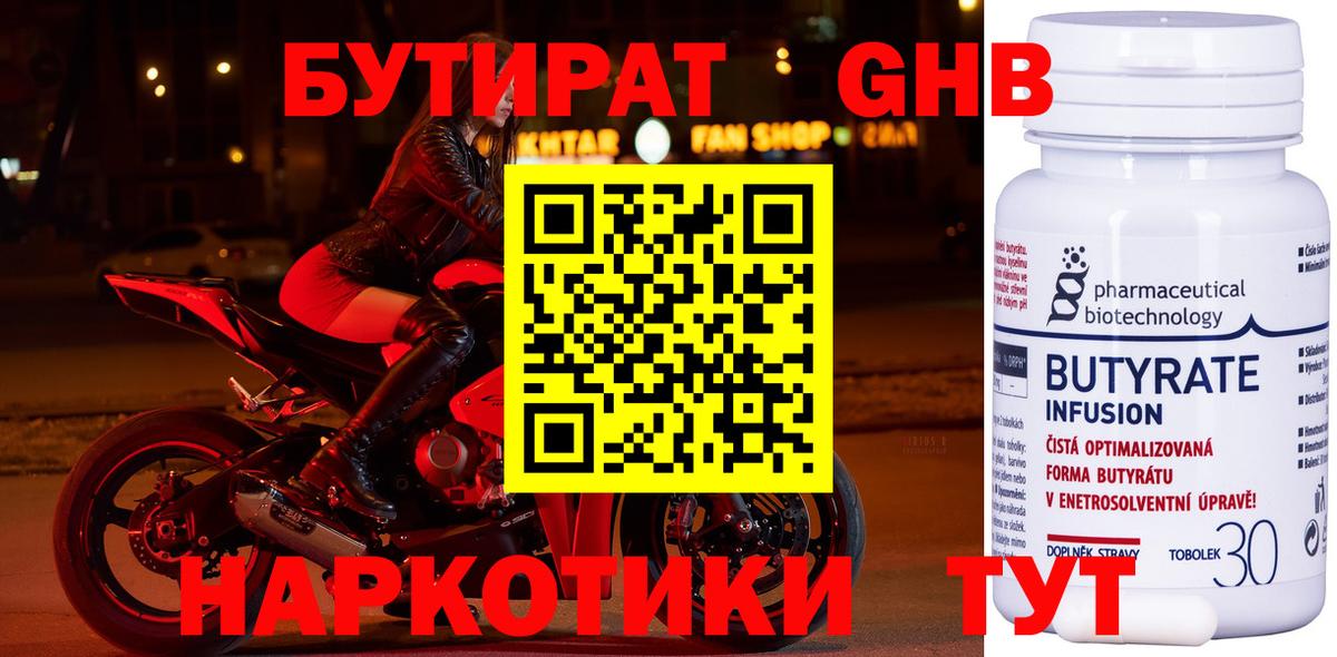 БУТИРАТ BDO 33% Бор
