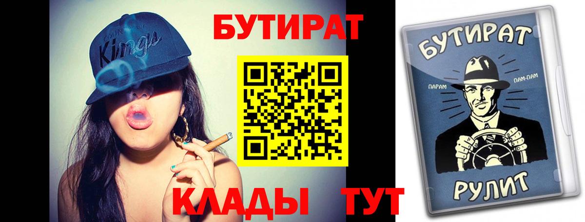Бор  Бутират  Вход с VPN  Бутират 1.4BDO 