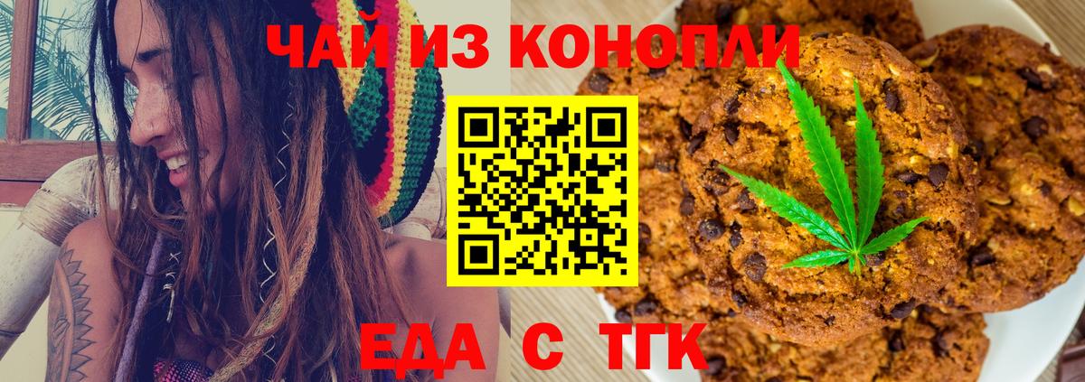 Canna-Cookies марихуана Бор