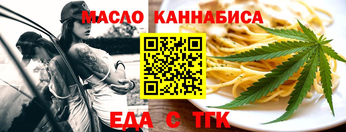 Cannafood марихуана  Вход с VPN  Бор 