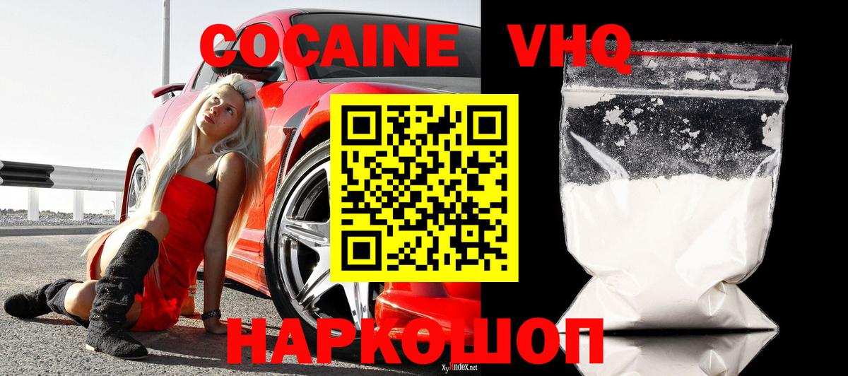 как найти наркотики  Cocaine 99%  Вход с VPN  Бор  COCAIN VHQ 