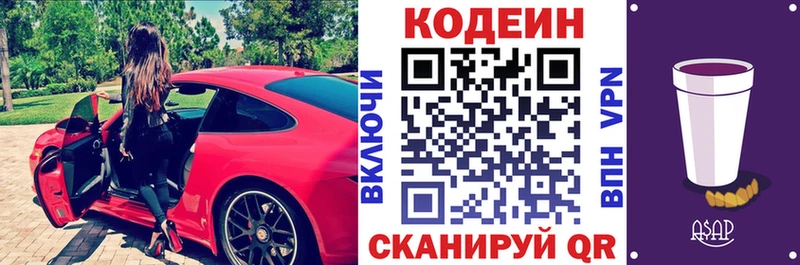 Кодеин Purple Drank  Бор 