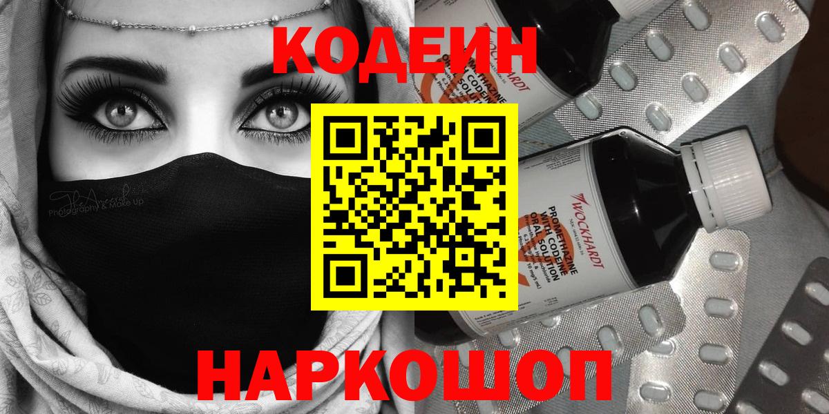 Codein Purple Drank Бор