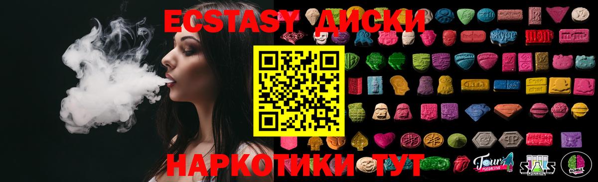 ЭКСТАЗИ DUBAI  Ecstasy  Бор  Вход с VPN  ЭКСТАЗИ 280мг 