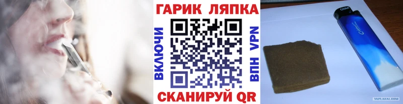 Гашиш Изолятор  Бор 