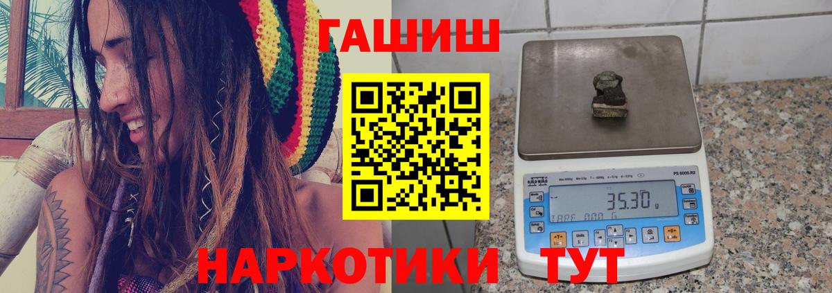 ГАШ ice o lator  Гашиш хэш  Бор  Вход с VPN 