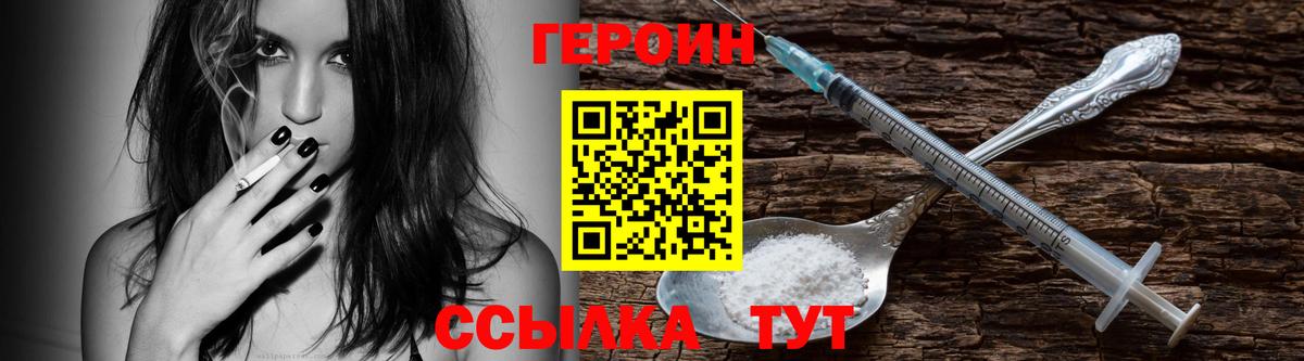 ГЕРОИН Афган Бор