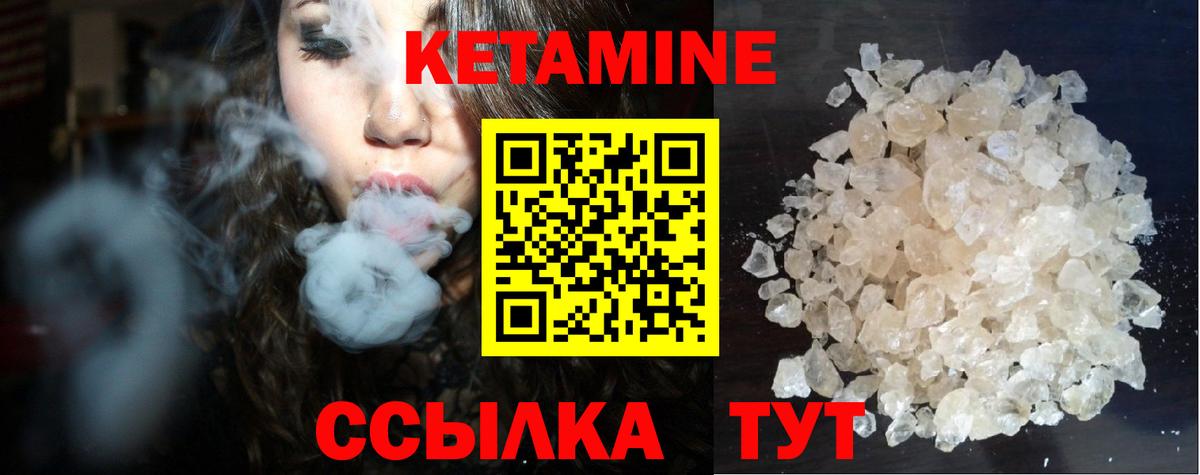 КЕТАМИН ketamine  Вход с VPN  блэк спрут рабочий сайт  Бор 