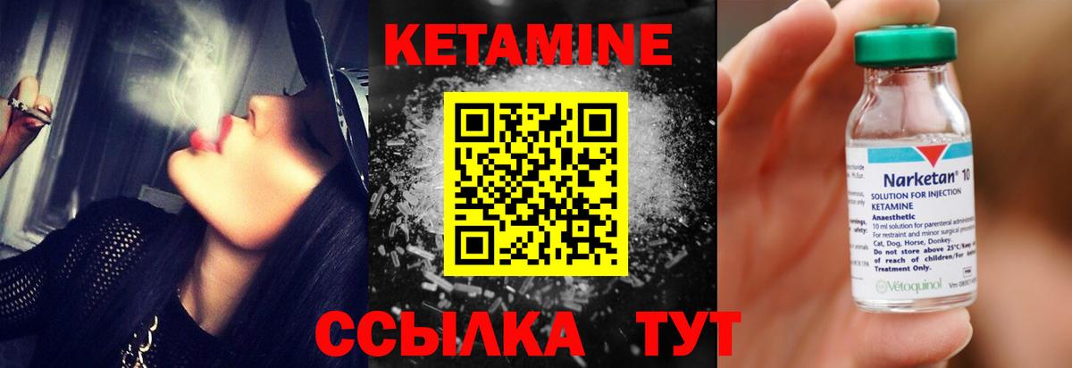 Кетамин VHQ  Кетамин ketamine  Бор 