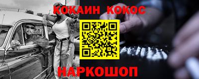 кокаин Абинск