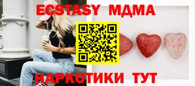 ECSTASY Абинск