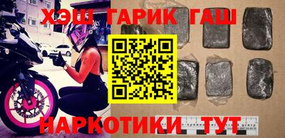 синтетический гашиш Балаково