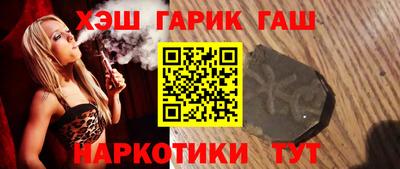 синтетический гашиш Балаково