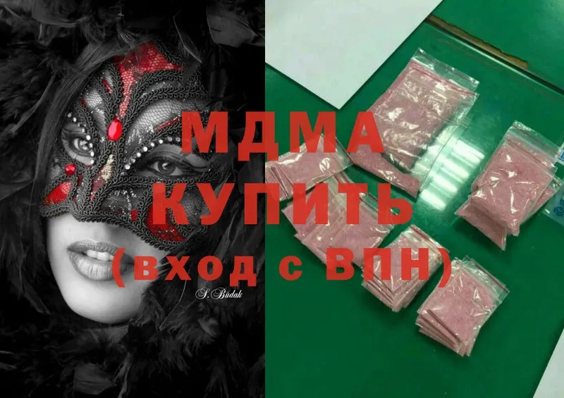 MDMA VHQ  наркотики  ссылка на мегу онион  Бор 