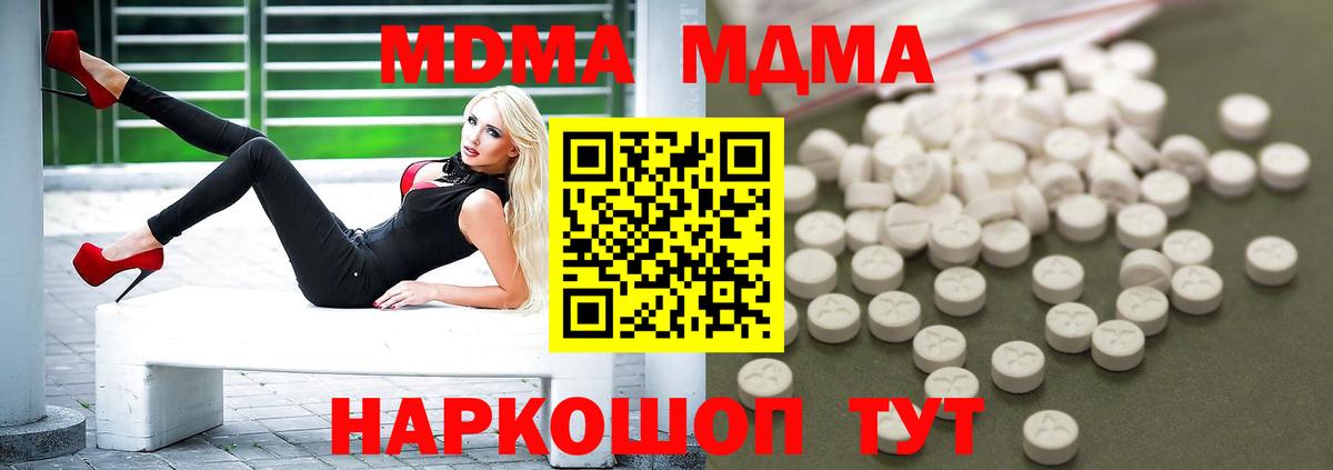 МДМА crystal  MDMA  Бор  MDMA crystal 