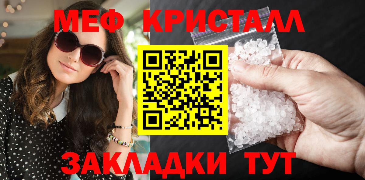 МЯУ-МЯУ  МЕФ мяу мяу  МЯУ-МЯУ  Меф 4 MMC  Бор 