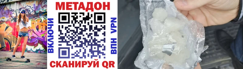 цена наркотик  Бор  kraken ONION  МЕТАДОН белоснежный 