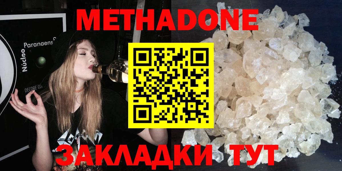 МЕТАДОН белоснежный Бор