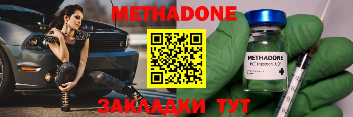 МЕТАДОН VHQ  Вход с VPN  Бор  МЕТАДОН VHQ 