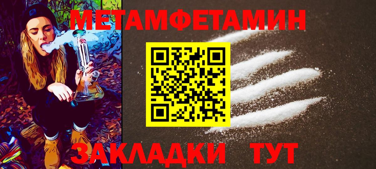 Метамфетамин кристалл Бор