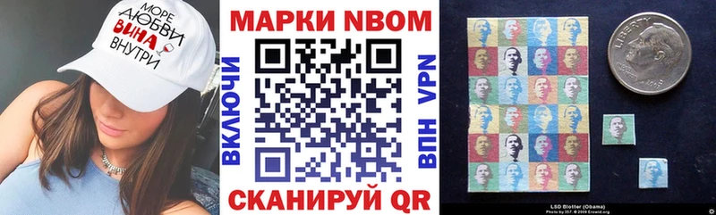 Марки 25I-NBOMe 1500мкг как найти наркотики Бор