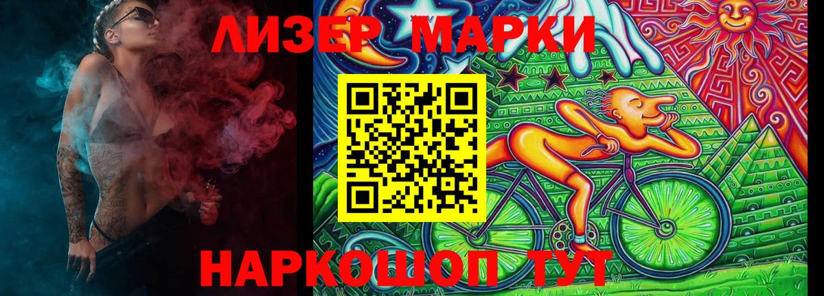 Марки NBOMe 1,8мг Бор