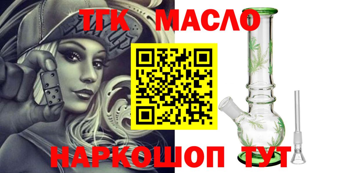 Наркошоп  Меф  COCAIN  МДМА  Экстази  Гарик  Бор  Hash Oil  МЕФ  Конопля  Каннабис  A-PVP  Вход с VPN 