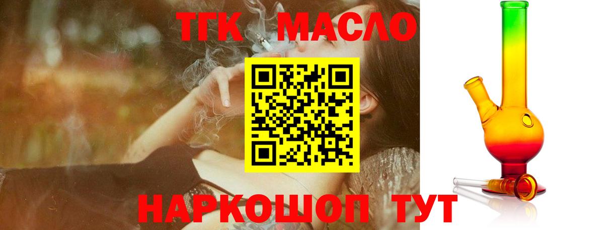 ТГК вейп Бор
